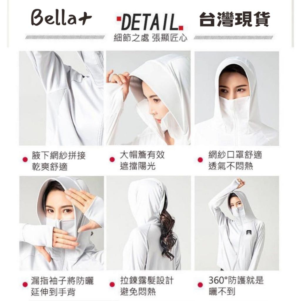 Bella+台灣現貨秒出🆕四色小兔子冰絲涼感防曬外套罩衫透氣騎車薄外套連帽遮陽輕薄-細節圖3