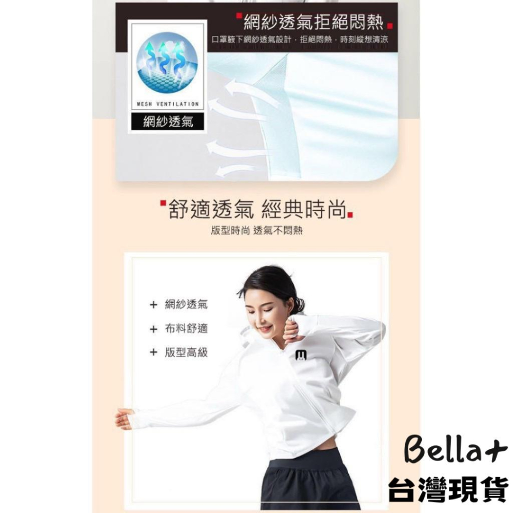 Bella+台灣現貨秒出🆕四色小兔子冰絲涼感防曬外套罩衫透氣騎車薄外套連帽遮陽輕薄-細節圖6