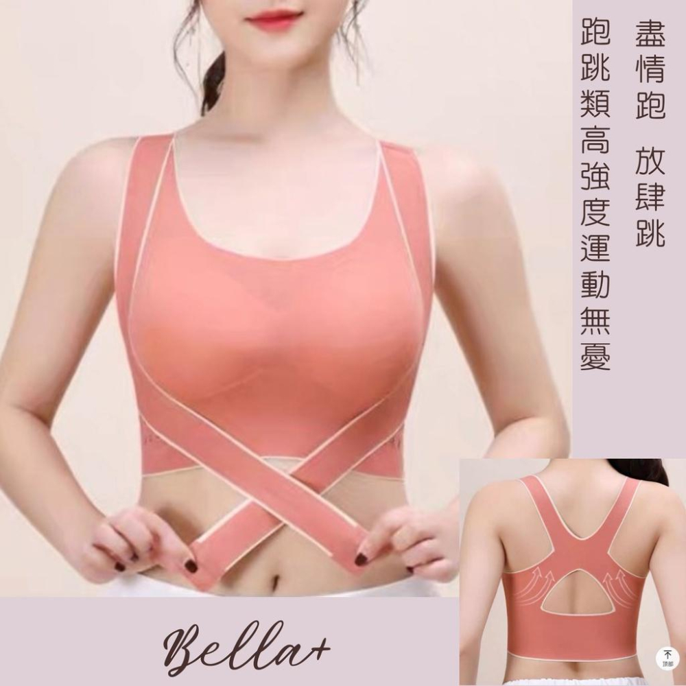 BELLA+台灣現貨秒出🆕四色M~XXXL超彈力大尺碼運動內衣女防震無鋼圈前扣文胸防下垂集中托高瑜珈內衣重訓內衣冰絲無痕-細節圖3