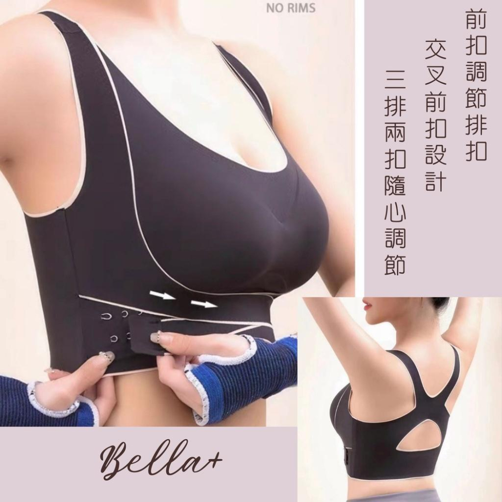 BELLA+台灣現貨秒出🆕四色M~XXXL超彈力大尺碼運動內衣女防震無鋼圈前扣文胸防下垂集中托高瑜珈內衣重訓內衣冰絲無痕-細節圖6