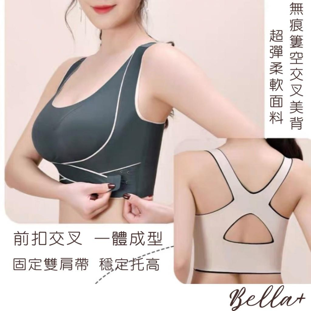 BELLA+台灣現貨秒出🆕四色M~XXXL超彈力大尺碼運動內衣女防震無鋼圈前扣文胸防下垂集中托高瑜珈內衣重訓內衣冰絲無痕-細節圖9