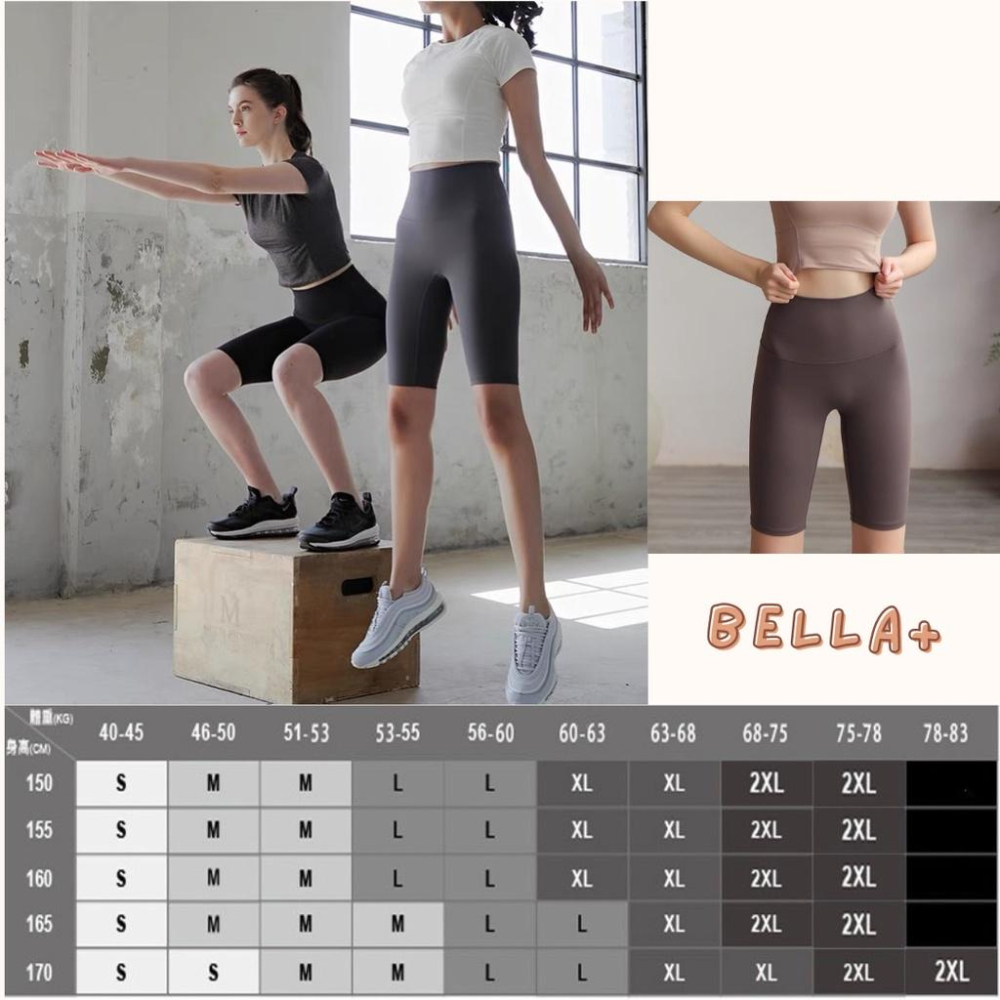 BELLA+台灣現貨秒出🆕三色S~XXL五分鯊魚褲穿搭瑜珈褲運動褲女健身服飾運動服飾緊身褲運動下著機能褲女芭比褲內搭褲-細節圖2