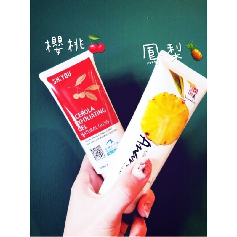 SHIYOU&鼎睛睛鳳梨/櫻桃🍒酵素去角質凝膠100ML❤️現貨免運✨秒發貨🉐-細節圖2
