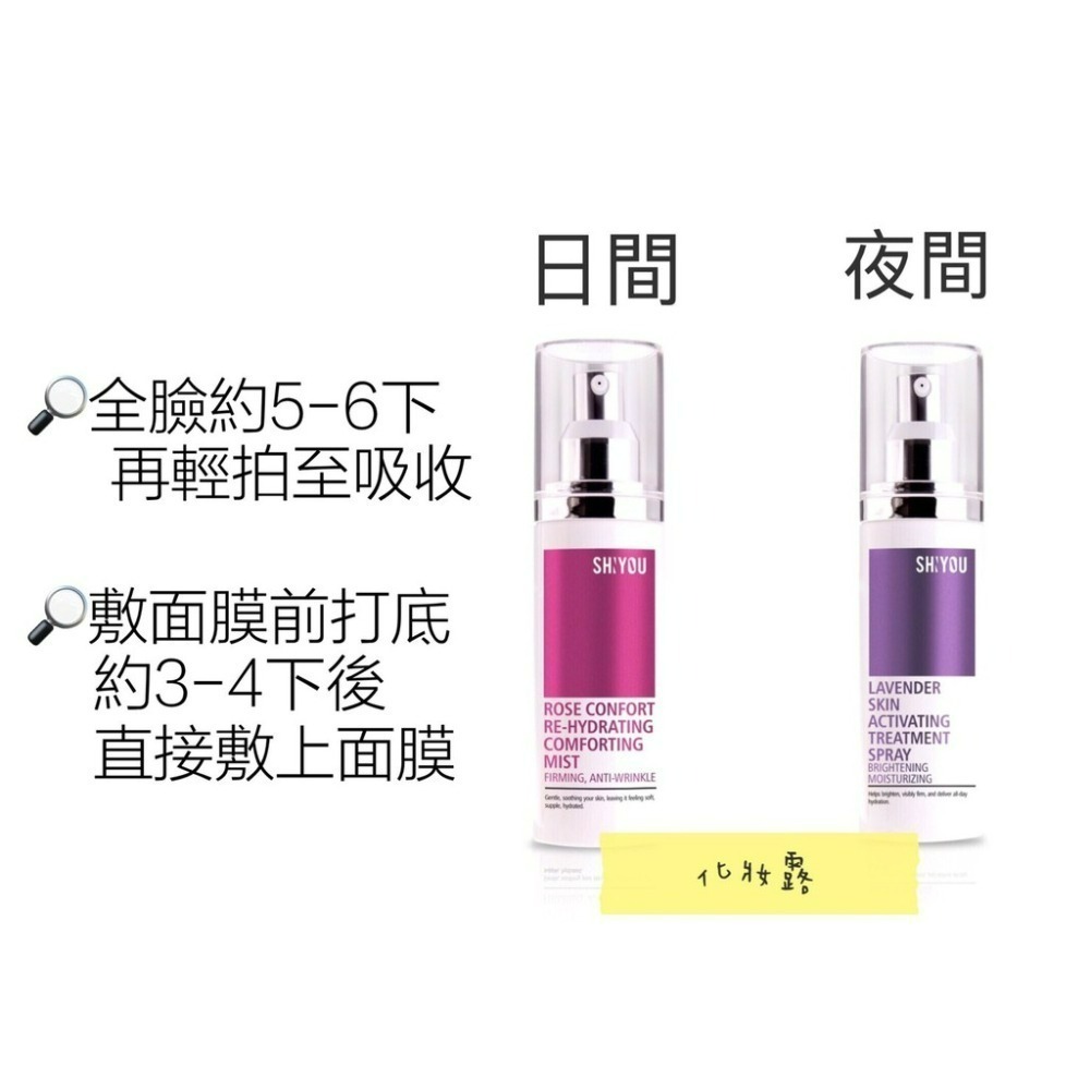 SHIYOU❤️龍躉玫瑰前導菁露❤️薰衣草淨白露120ML⭐️現貨免運秒發貨⭐️-細節圖2