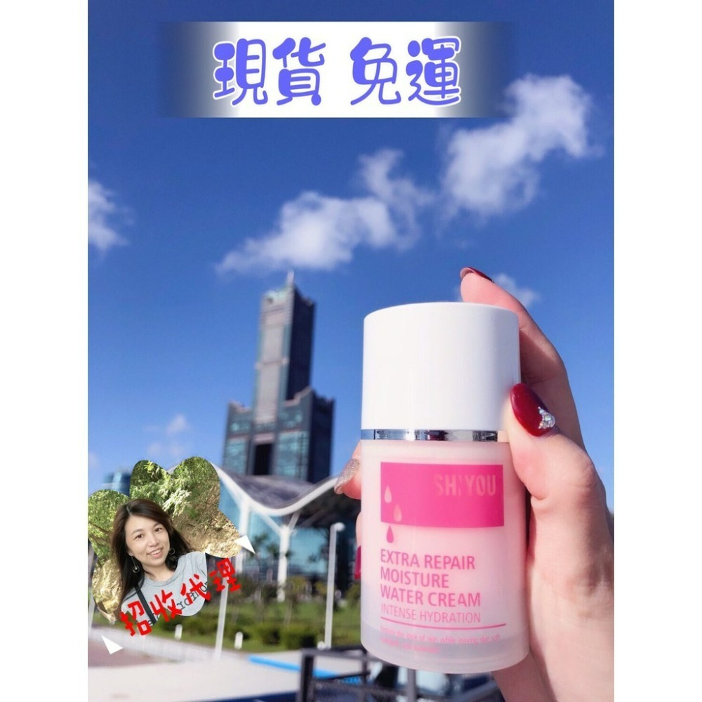 SHIYOU&鼎睛睛🉐補極致保濕肌因修護霜50ML☑️現貨秒出免運按愛心🉐獨家禮現貨免運🉑️刷卡-細節圖3