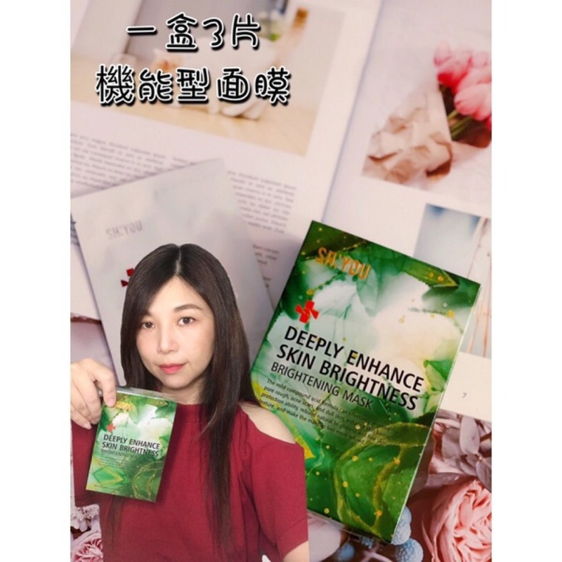 SHIYOU&鼎睛睛❤️瀅潤淨透賦活面膜❤️現貨供應可刷卡分期-細節圖3
