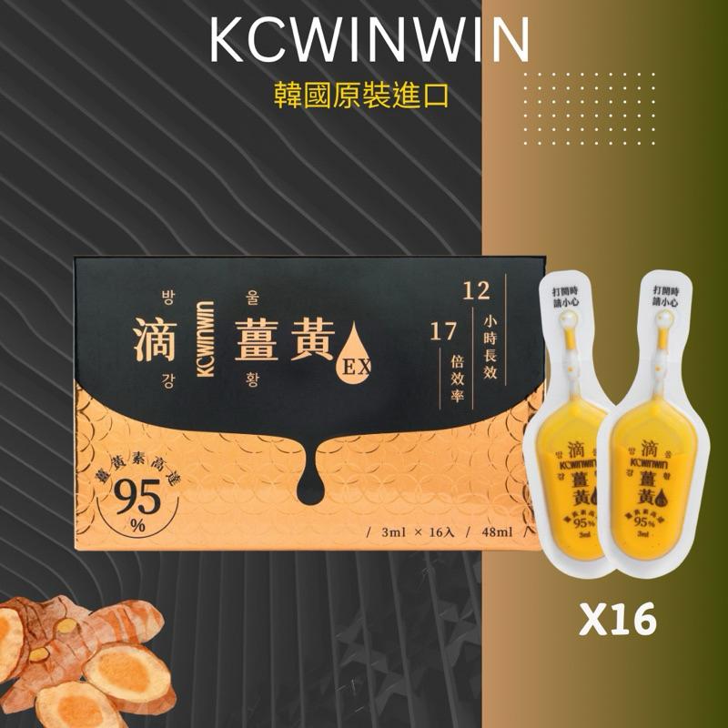 KCWINWIN✨韓國原裝進口🔥滴薑黃EX🔥韓國技術一滴搞定✨現貨供應❤️可刷卡-細節圖2