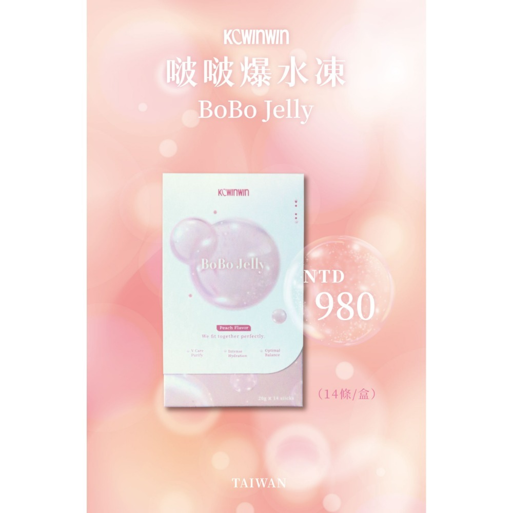 現貨免運｜啵啵爆水凍｜｜保健食品｜一盒14入-規格圖3