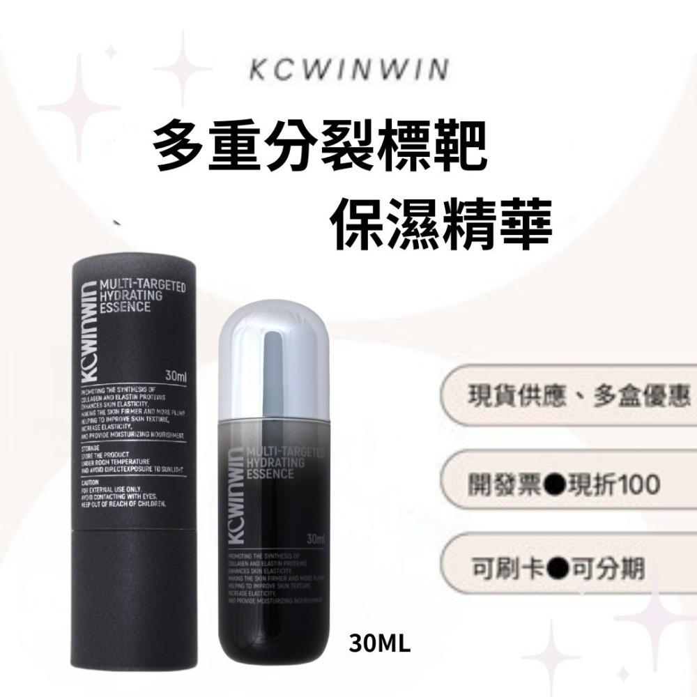 ❤️ KCWINWIN🚩免運✨ 現貨秒出 女神噴霧🎁保濕精華🎁熬夜霜🎁下單送禮物🎁-細節圖2