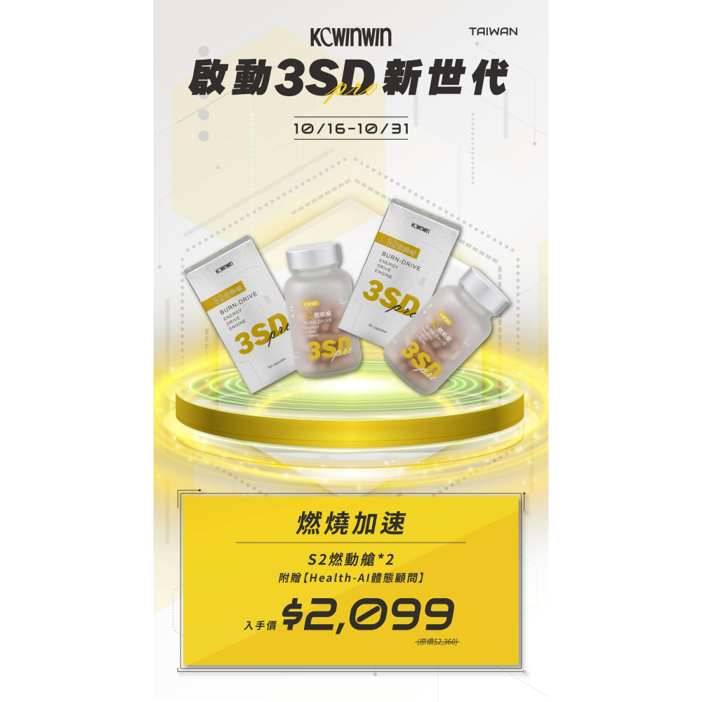 K.C WIN-WIN ✨現貨供應❤️可刷卡🔥優減系列全面 升級改版上市囉🔥✨-細節圖2