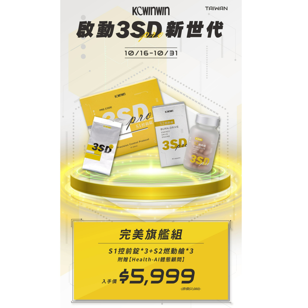 K.C WIN-WIN ✨現貨供應❤️可刷卡🔥優減系列全面 升級改版上市囉🔥✨-細節圖4