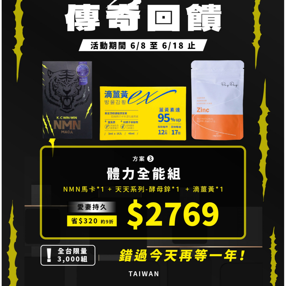 KC WIN-WIN 男性、女性保養品NMN MACA🔥 馬卡🔥活動開跑-細節圖3