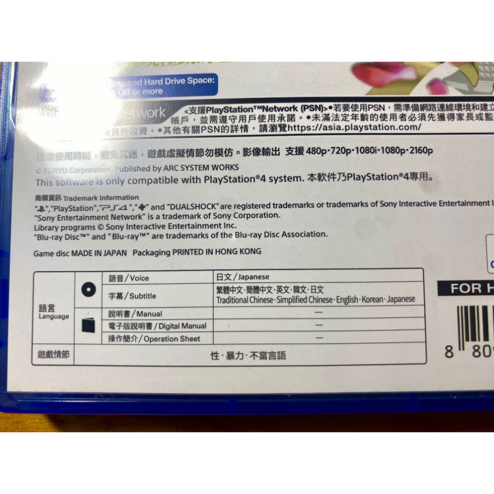 PS4 卡里古拉 過量強化 中英文合版遊戲-細節圖4