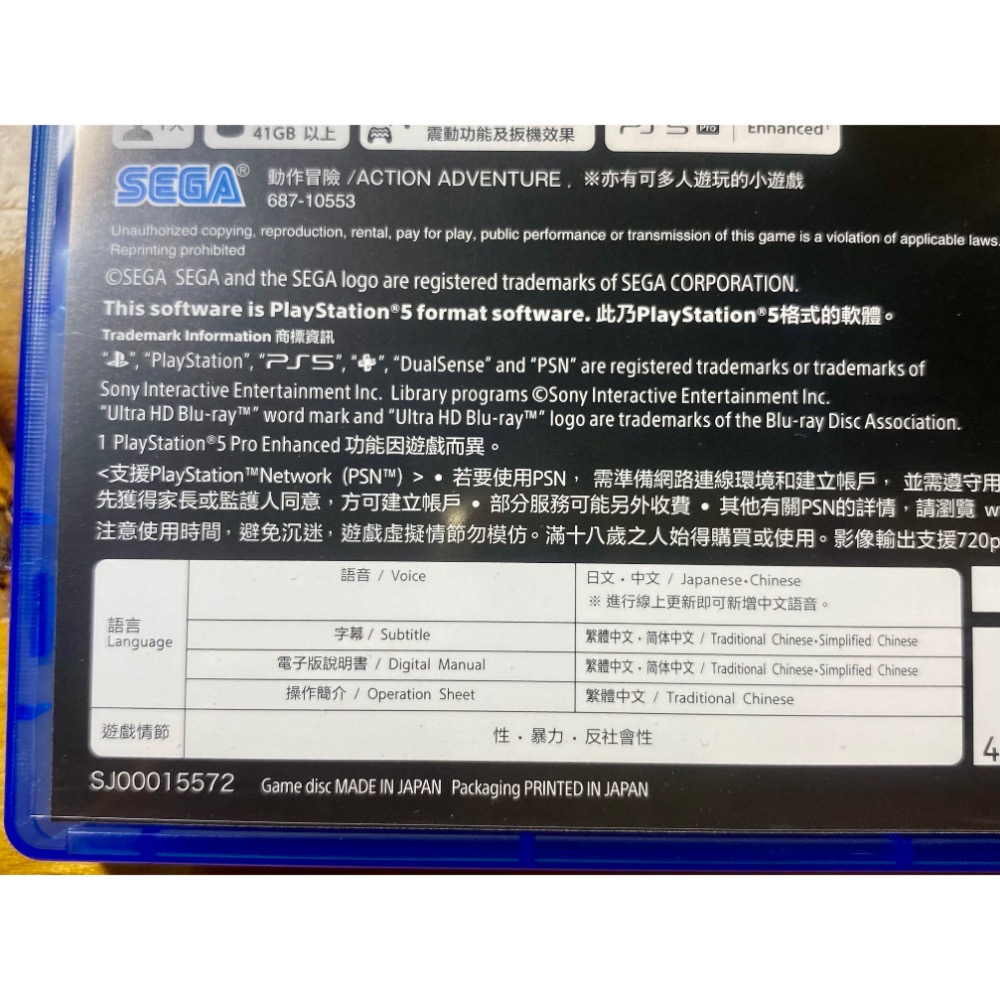 PS5人中之龍8 外傳 夏威夷海盜 簡繁中文版 真島吾朗-細節圖4