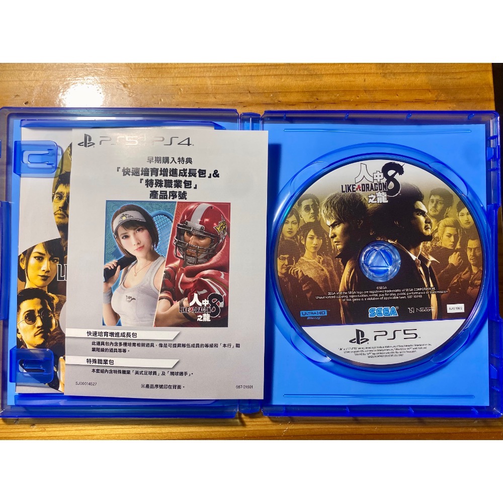 PS5 人中之龍8 繁體中文版 18🈲限制級遊戲-細節圖2