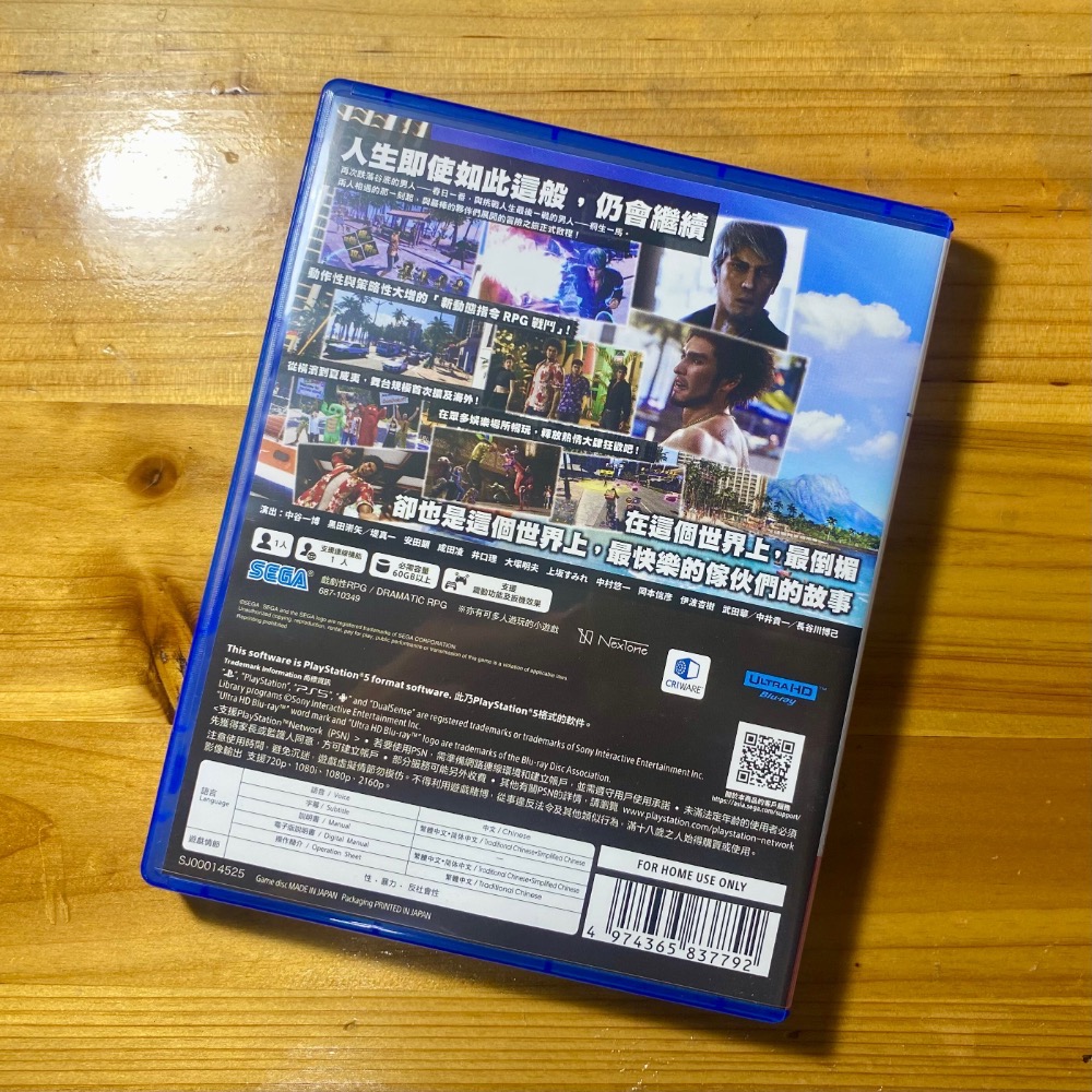PS5 人中之龍8 繁體中文版 18🈲限制級遊戲-細節圖3