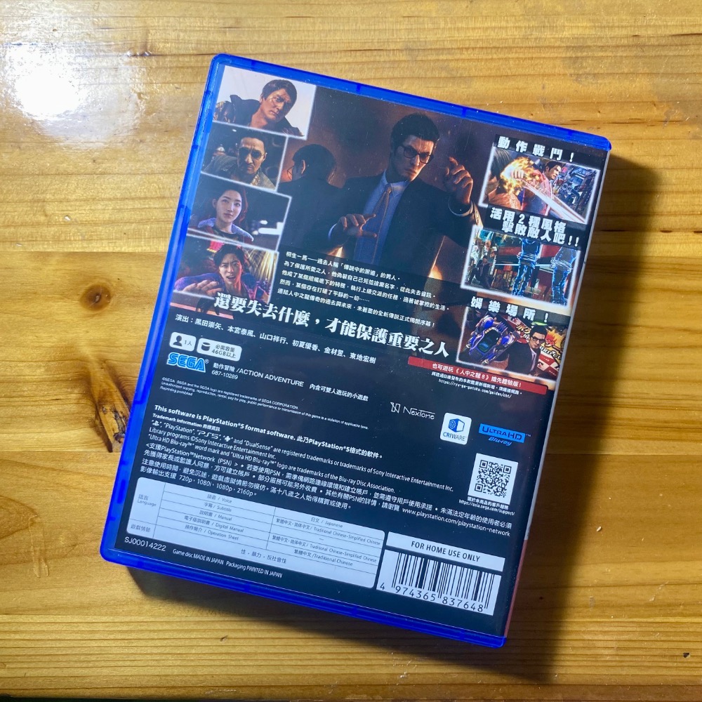 PS5 人中之龍7 外傳 英雄無名 繁體中文版遊戲-細節圖3