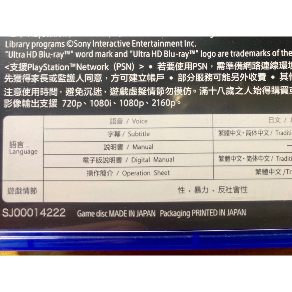 PS5 人中之龍7 外傳 英雄無名 繁體中文版遊戲-細節圖4
