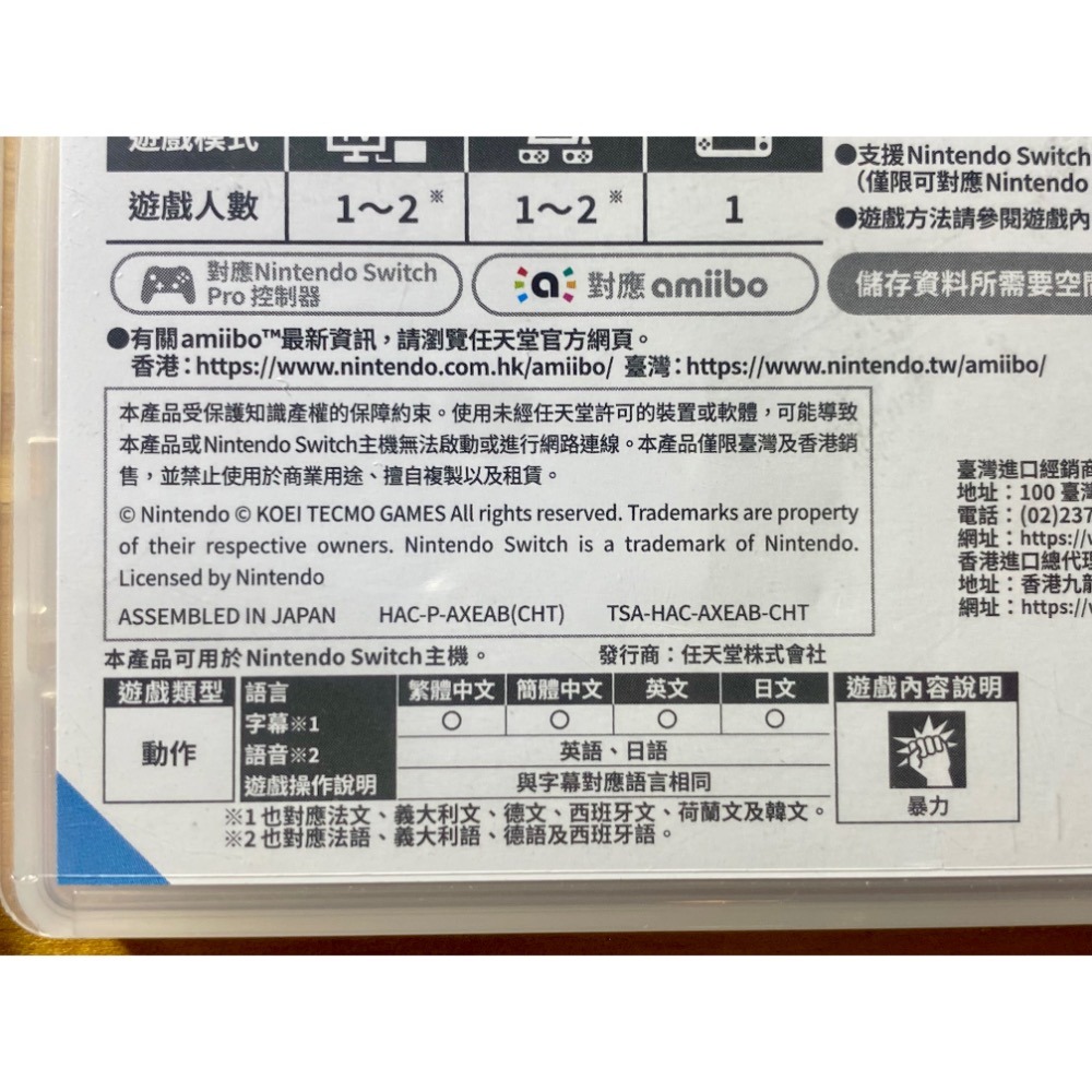 NS switch 薩爾達無雙 災厄啟示錄 中文版遊戲-細節圖4
