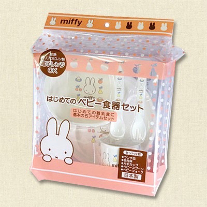 [全新現貨]日本製  MIFFY兒童餐具組  學習餐具  滿月禮盒-細節圖3