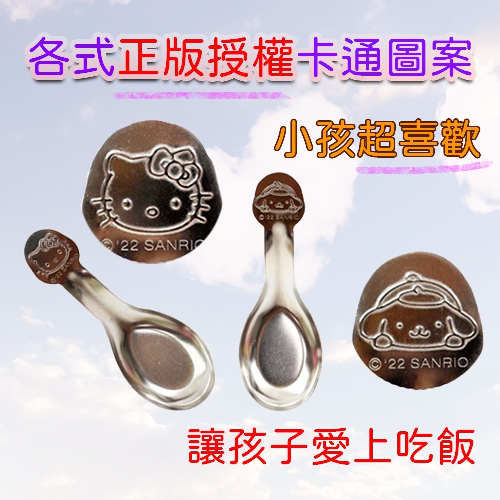 下單送小禮物⚡️兒童湯匙 2入 台灣製造 不鏽鋼 寶寶湯匙 幼兒園 學習餐具 卡通湯匙 小湯匙 好攜帶 短湯匙外出湯匙-細節圖3