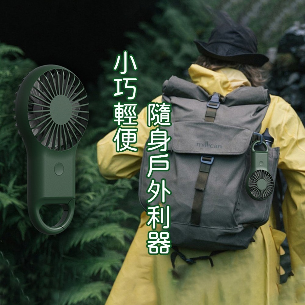 衝銷量送耳機⚡️登山扣迷你風扇 會發光 超強勁USB風扇 掛包包吊飾 小風扇 隨身風扇 超強續航 迷你風扇手持風扇2吋-細節圖4