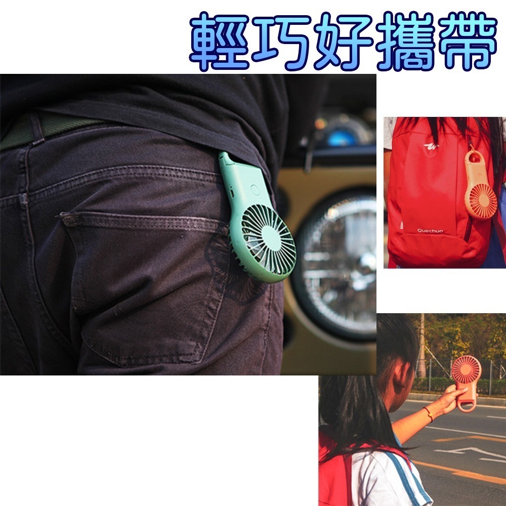 衝銷量送耳機⚡️登山扣迷你風扇 會發光 超強勁USB風扇 掛包包吊飾 小風扇 隨身風扇 超強續航 迷你風扇手持風扇2吋-細節圖6
