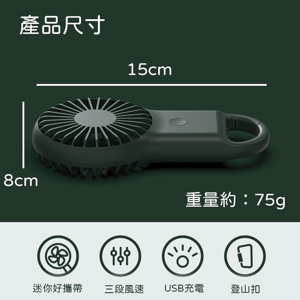 衝銷量送耳機⚡️登山扣迷你風扇 會發光 超強勁USB風扇 掛包包吊飾 小風扇 隨身風扇 超強續航 迷你風扇手持風扇2吋-細節圖11