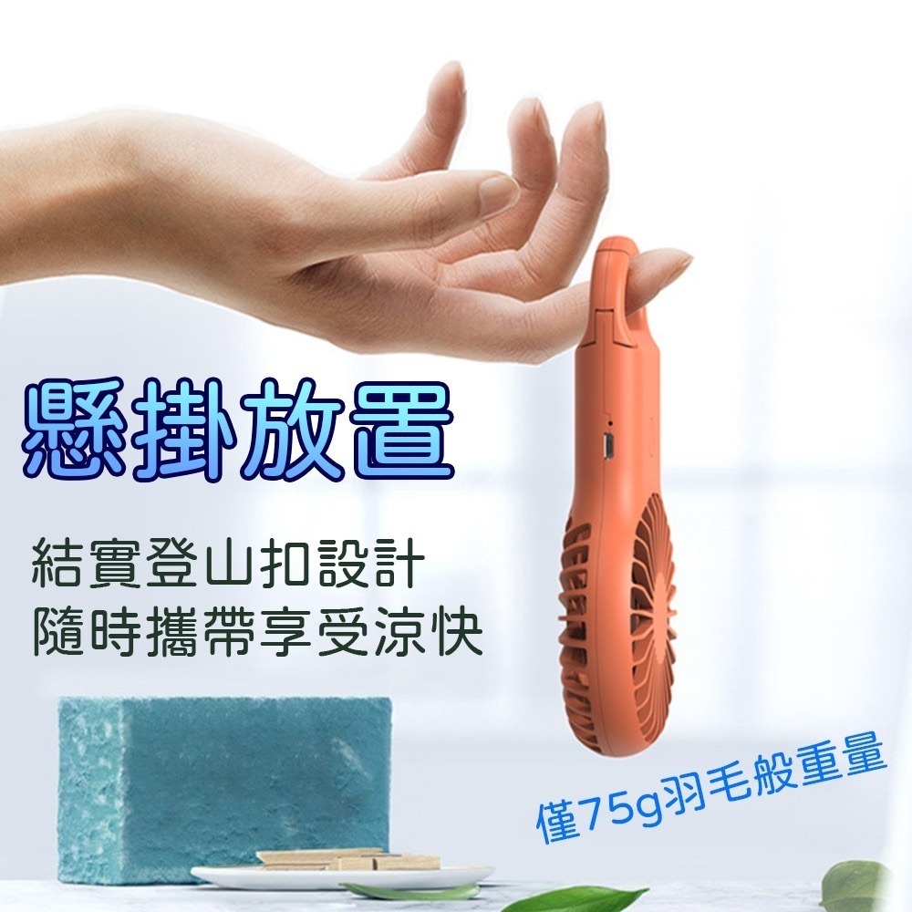 衝銷量送耳機⚡️登山扣迷你風扇 會發光 超強勁USB風扇 掛包包吊飾 小風扇 隨身風扇 超強續航 迷你風扇手持風扇2吋-細節圖3