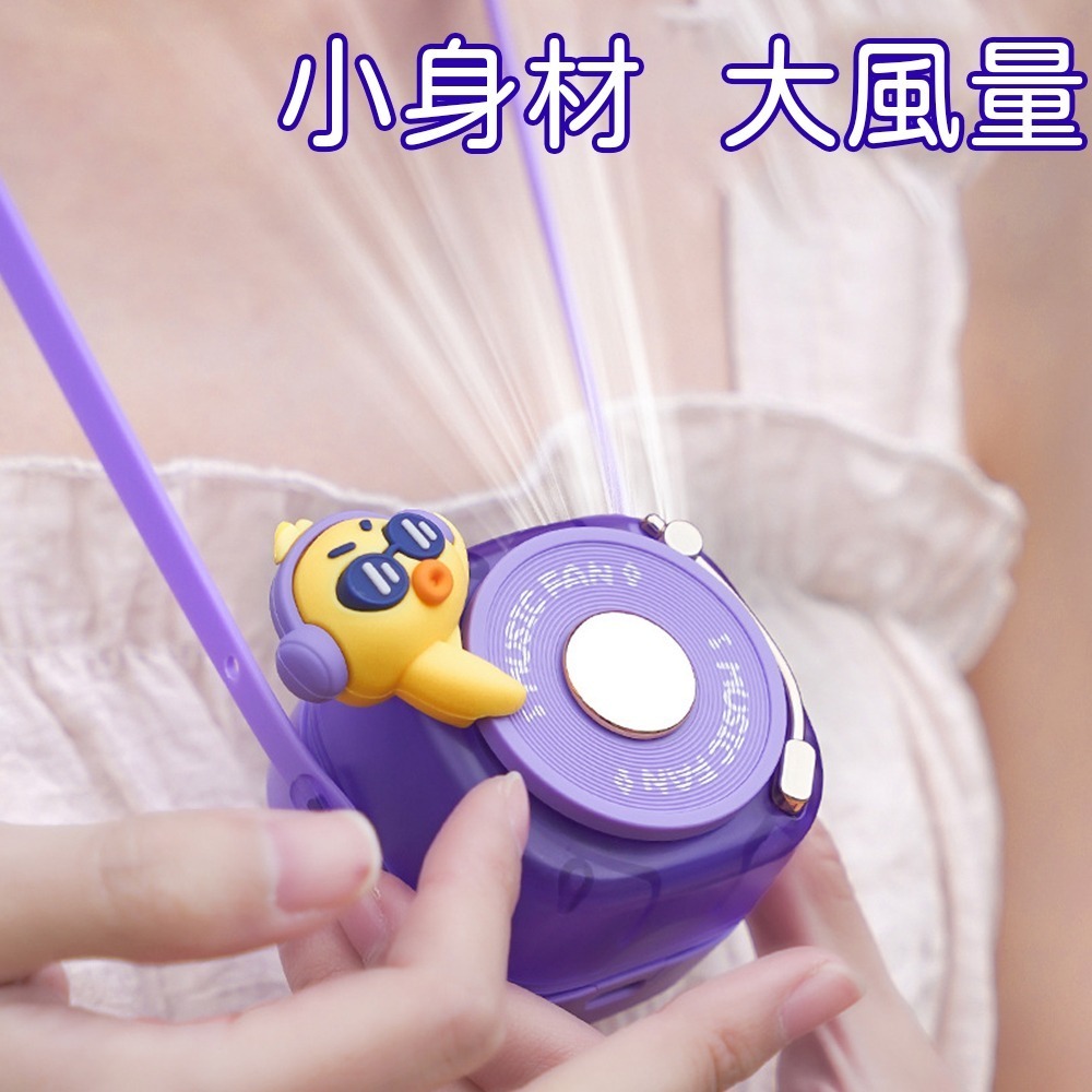 下單送小禮物⚡️解壓掛脖風扇【現貨】兒童掛脖風扇 輕量風扇 舒壓 無葉渦輪 無葉風扇 3檔風力隨身電風扇小風扇電扇迷你-細節圖2
