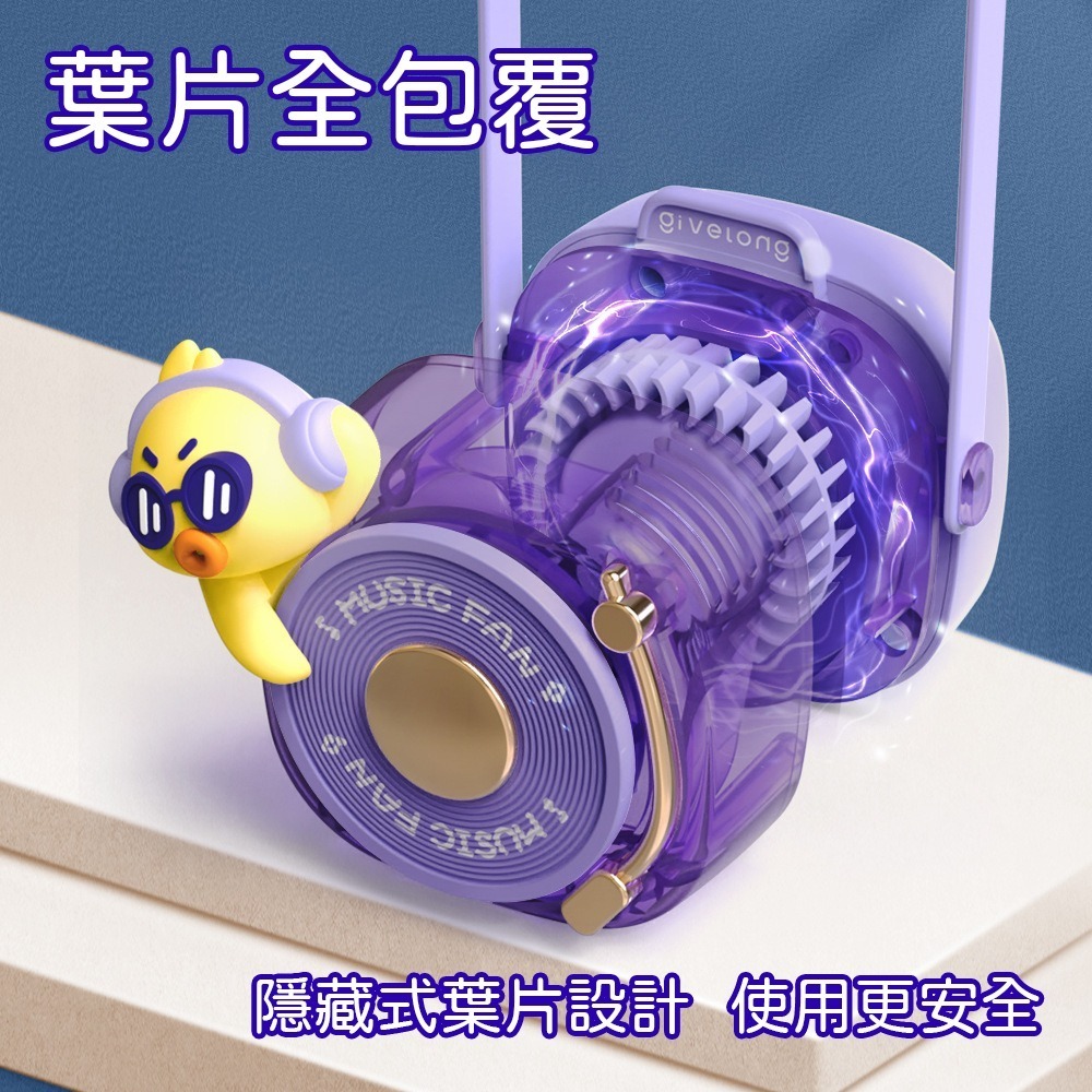 下單送小禮物⚡️解壓掛脖風扇【現貨】兒童掛脖風扇 輕量風扇 舒壓 無葉渦輪 無葉風扇 3檔風力隨身電風扇小風扇電扇迷你-細節圖3