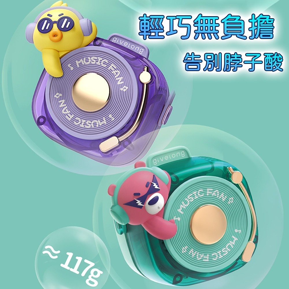 下單送小禮物⚡️解壓掛脖風扇【現貨】兒童掛脖風扇 輕量風扇 舒壓 無葉渦輪 無葉風扇 3檔風力隨身電風扇小風扇電扇迷你-細節圖6