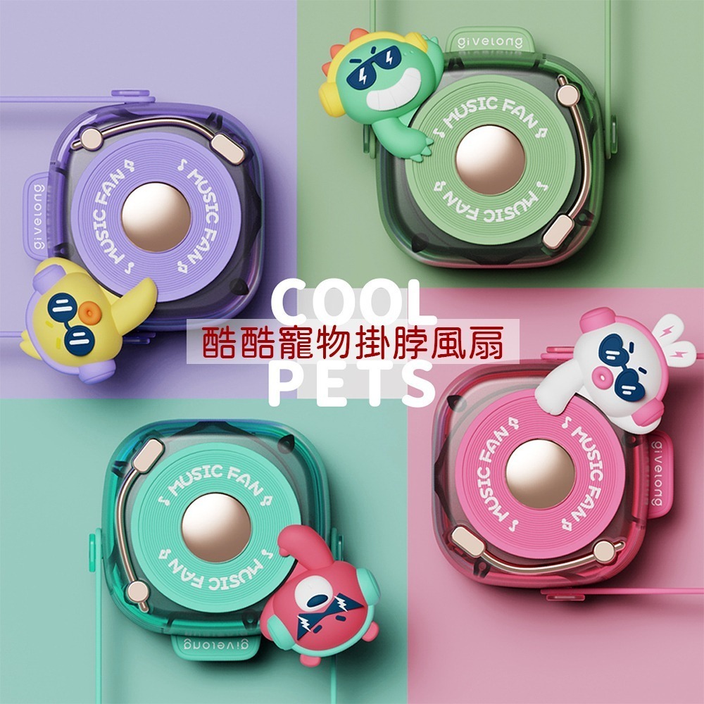 下單送小禮物⚡️解壓掛脖風扇【現貨】兒童掛脖風扇 輕量風扇 舒壓 無葉渦輪 無葉風扇 3檔風力隨身電風扇小風扇電扇迷你-細節圖7