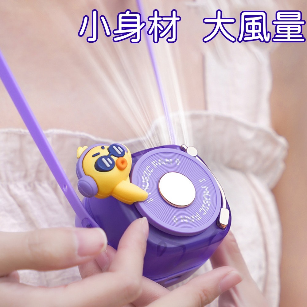 下單送小禮物⚡️解壓掛脖風扇【現貨】兒童掛脖風扇 輕量風扇 舒壓 無葉渦輪 無葉風扇 3檔風力隨身電風扇小風扇電扇迷你-細節圖2
