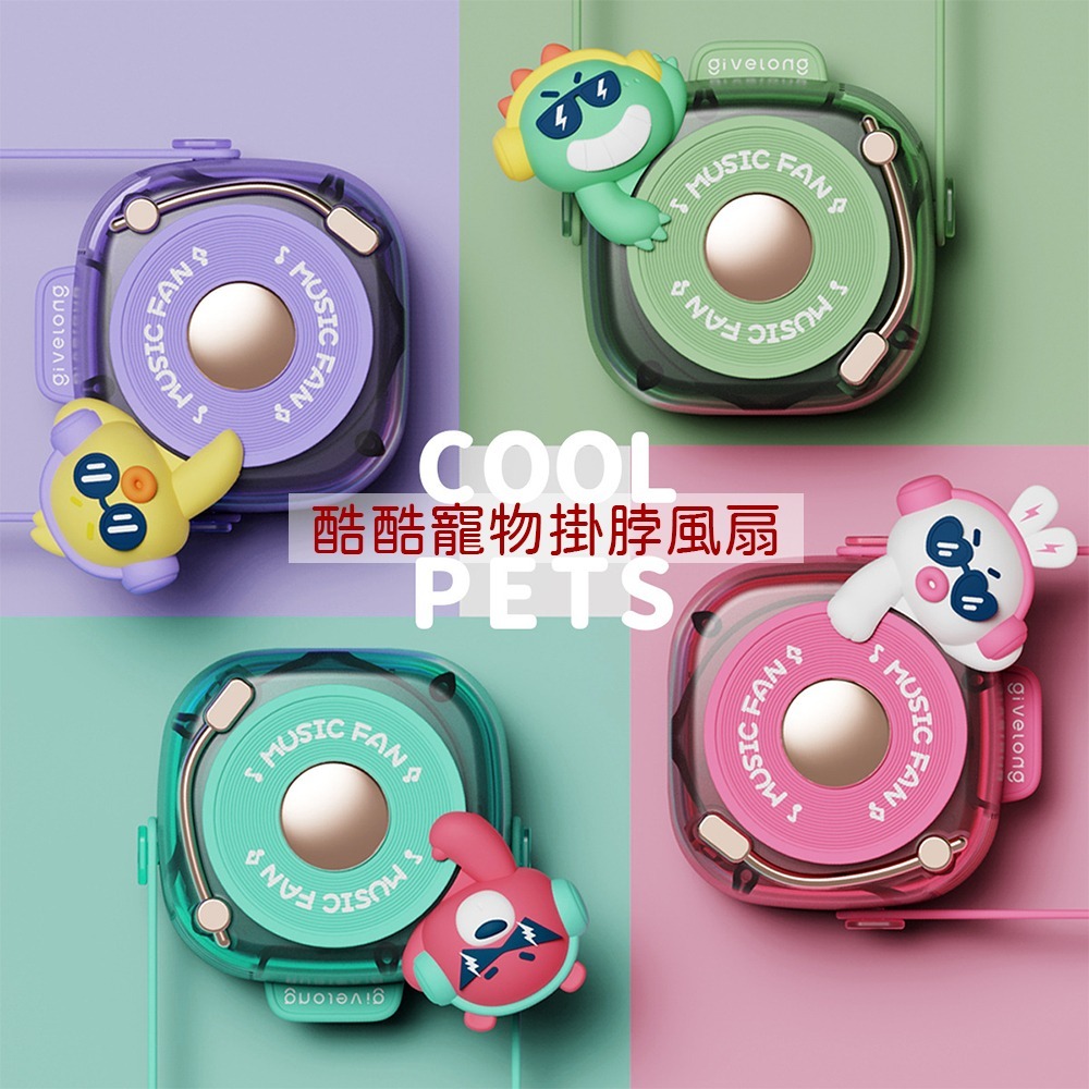 下單送小禮物⚡️解壓掛脖風扇【現貨】兒童掛脖風扇 輕量風扇 舒壓 無葉渦輪 無葉風扇 3檔風力隨身電風扇小風扇電扇迷你-細節圖7