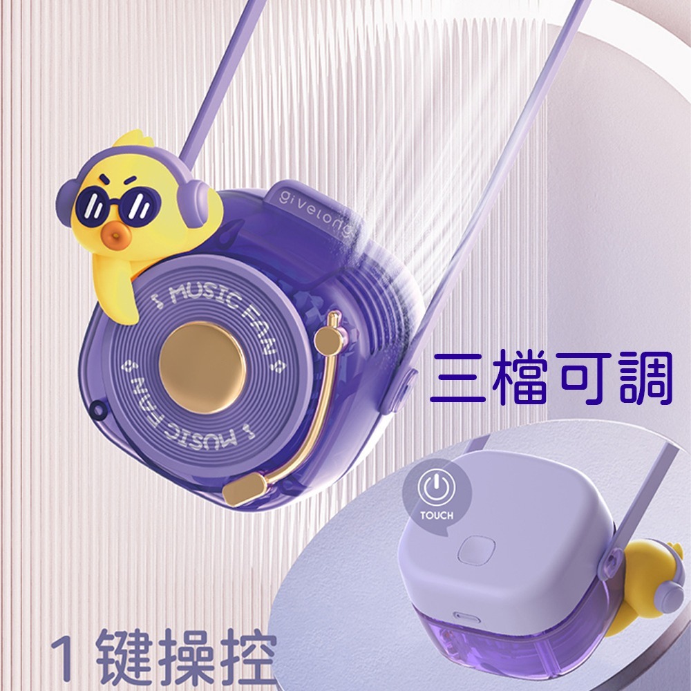 下單送小禮物⚡️解壓掛脖風扇【現貨】兒童掛脖風扇 輕量風扇 舒壓 無葉渦輪 無葉風扇 3檔風力隨身電風扇小風扇電扇迷你-細節圖8