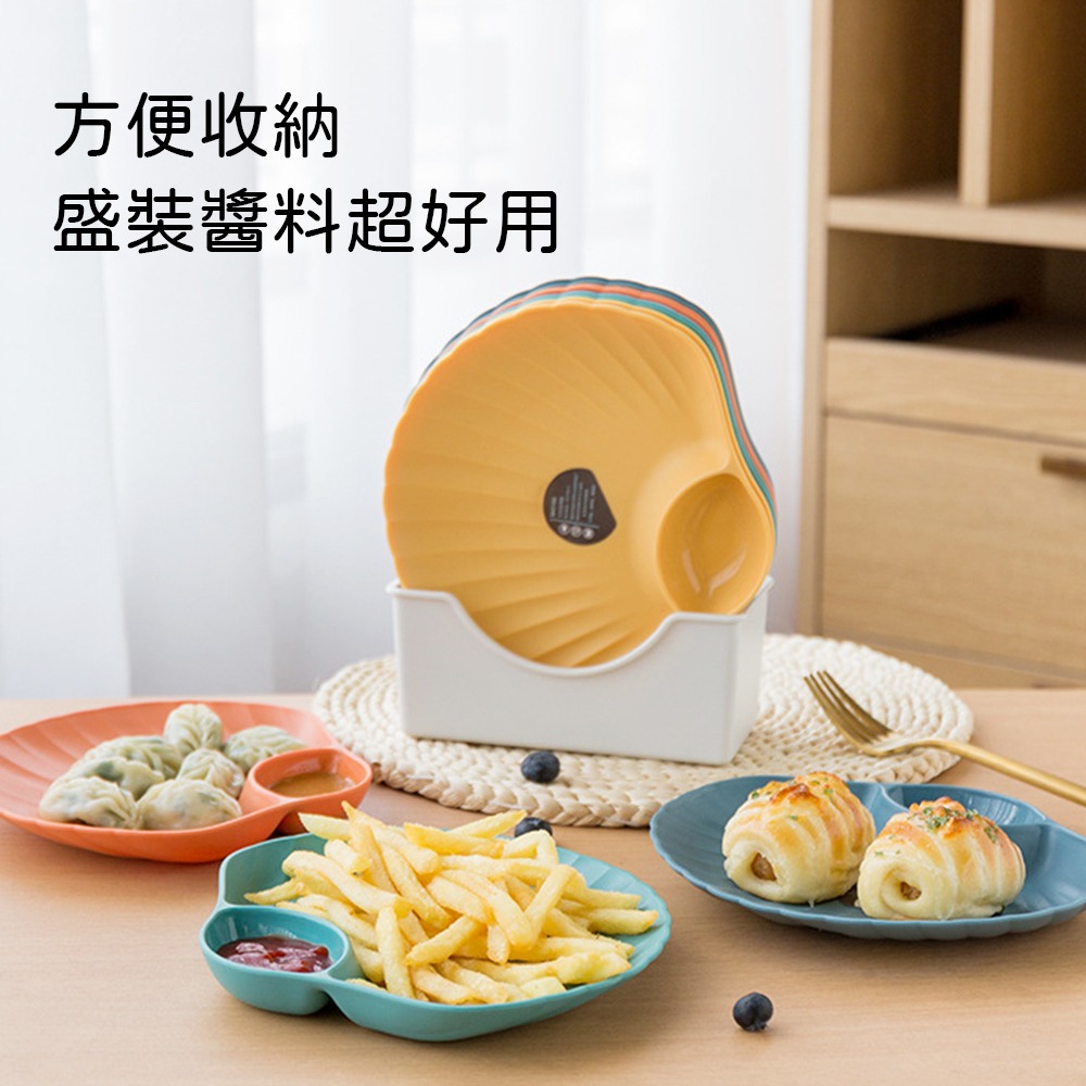 下單送贈品⚡️日系貝殼點心盤 現貨速出 貝殼醬料餐盤 附沾醬盤 水餃盤 炸物盤 水果盤 醬料盤 骨頭 零食盤 花生盤-細節圖5