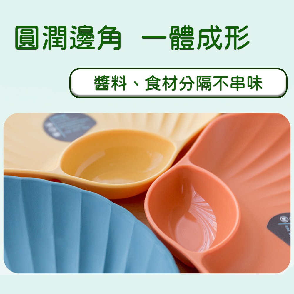下單送贈品⚡️日系貝殼點心盤 現貨速出 貝殼醬料餐盤 附沾醬盤 水餃盤 炸物盤 水果盤 醬料盤 骨頭 零食盤 花生盤-細節圖6
