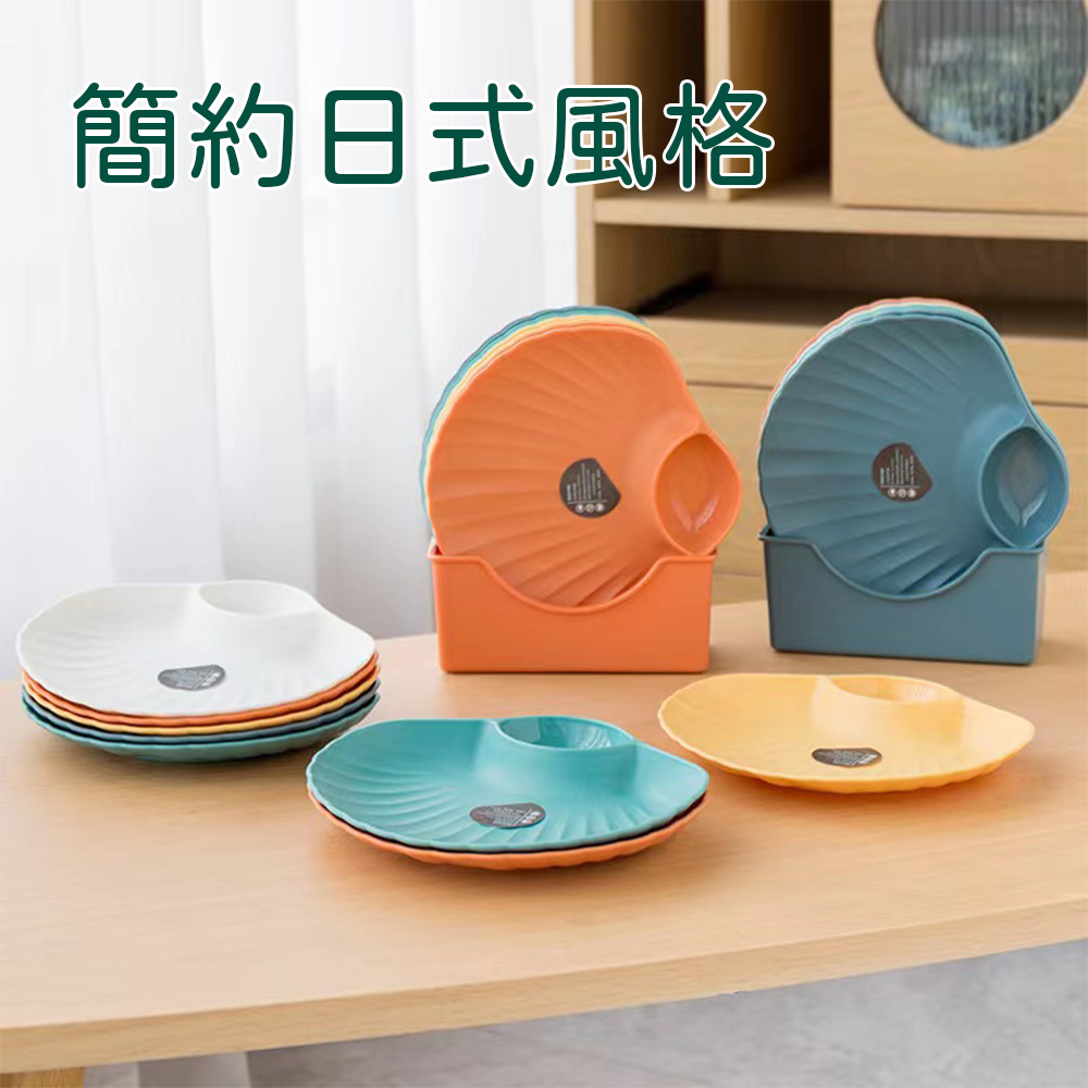 下單送贈品⚡️日系貝殼點心盤 現貨速出 貝殼醬料餐盤 附沾醬盤 水餃盤 炸物盤 水果盤 醬料盤 骨頭 零食盤 花生盤-細節圖11