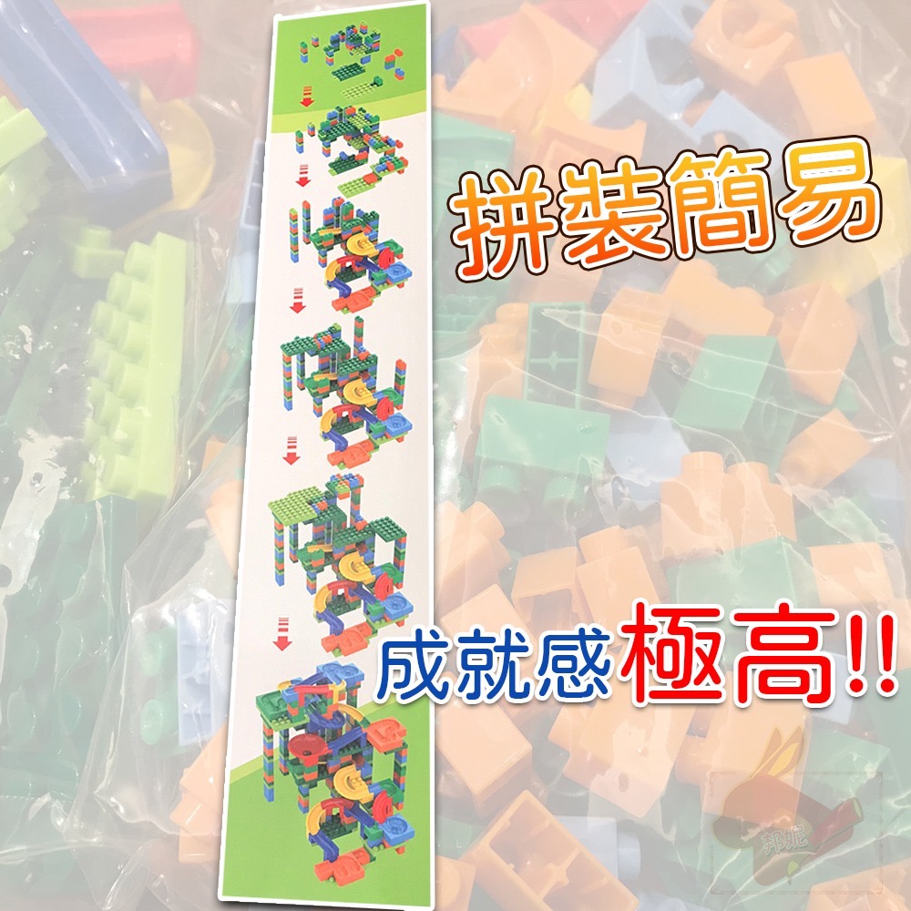 下單送小玩具⚡️ 【現貨】A大迷宮滾珠積木328pcs128pcs 檢驗合格 積木 顆粒 滑道積木 軌道積木 軌道滾球-細節圖2