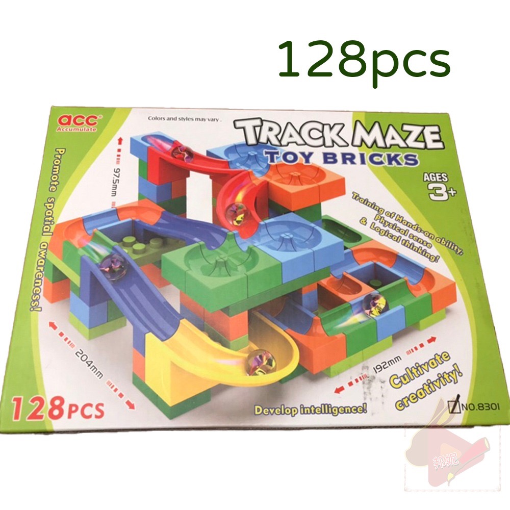 下單送小玩具⚡️ 【現貨】A大迷宮滾珠積木328pcs128pcs 檢驗合格 積木 顆粒 滑道積木 軌道積木 軌道滾球-細節圖4