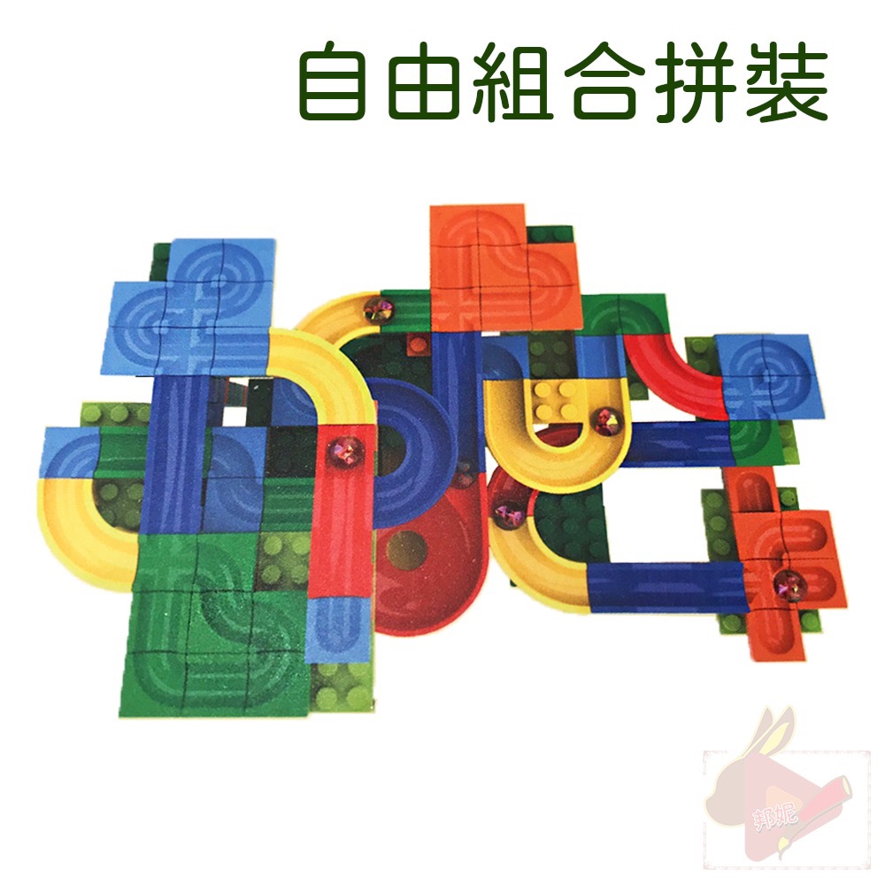 下單送小玩具⚡️ 【現貨】A大迷宮滾珠積木328pcs128pcs 檢驗合格 積木 顆粒 滑道積木 軌道積木 軌道滾球-細節圖7