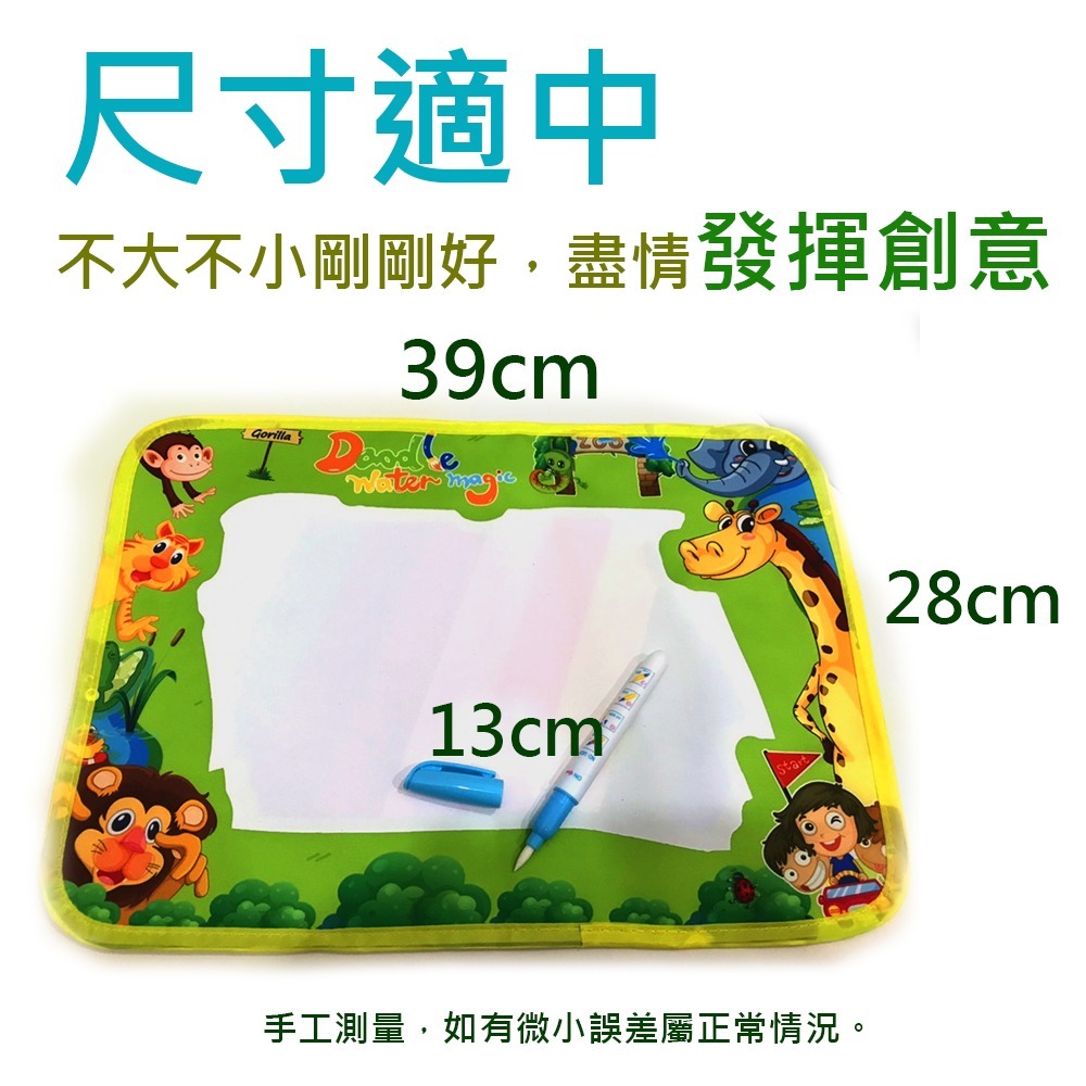 下單送禮物⚡️神奇兒童水畫布 39cm*28 基本版 1筆1布 神奇水畫布兒童畫板 水畫布繪畫布遊戲墊塗鴉地墊畫畫地墊-細節圖3