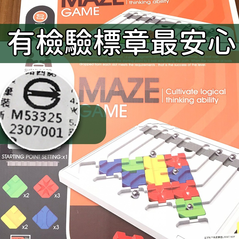 下單送小禮⚡ 【現貨】益智積木軌道遊戲 檢驗合格 積木迷宮 益智玩具 學習 教具 築路迷宮 思維邏輯 邏輯訓練軌道積木-細節圖2