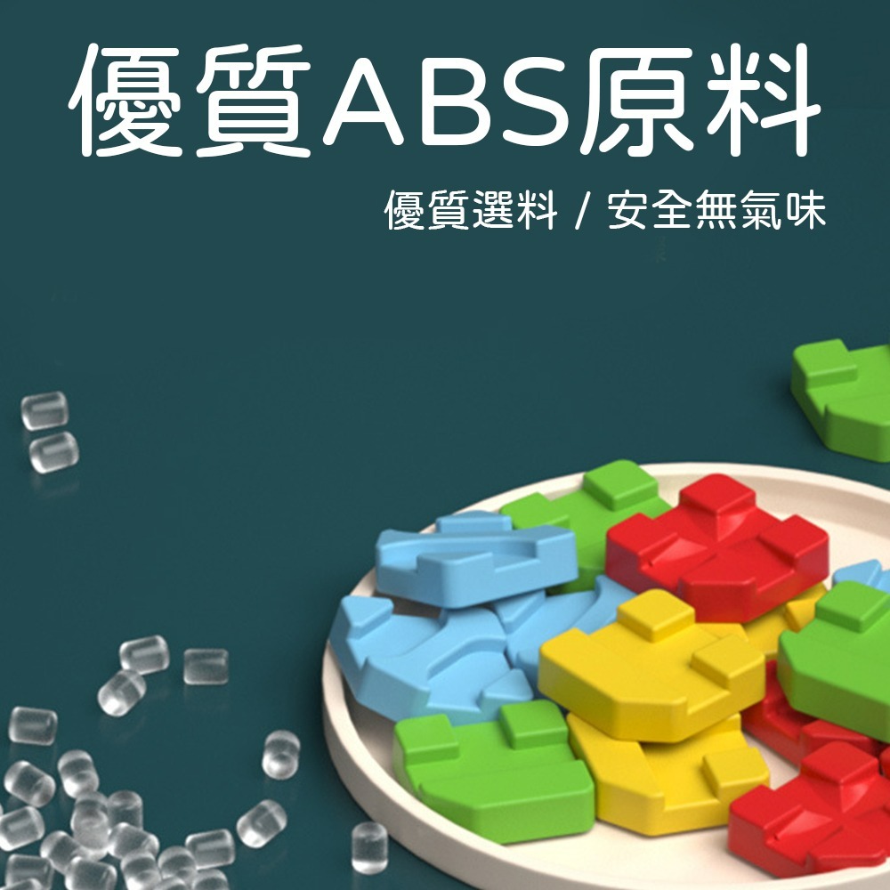 下單送小禮⚡ 【現貨】益智積木軌道遊戲 檢驗合格 積木迷宮 益智玩具 學習 教具 築路迷宮 思維邏輯 邏輯訓練軌道積木-細節圖7