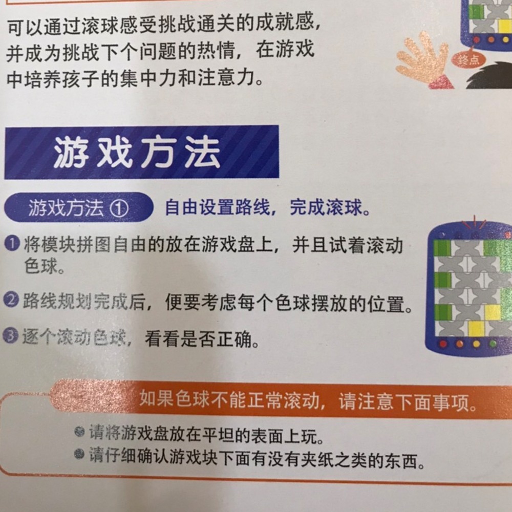 下單贈小禮⚡益智百變路線 尋找路線 找路迷宮 兒童桌遊 滾珠路線 益智拼圖 迷宮拼圖 思維滾珠滾球迷宮邏輯培養幼兒教具-細節圖7