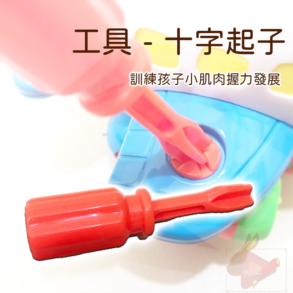 下單贈小玩具⚡️【現貨】DIY拆裝滑行小飛機 拆裝玩具 工程玩具 禮物 DIY螺母組裝拆裝工程車玩具 拆裝車 交通造型-細節圖3