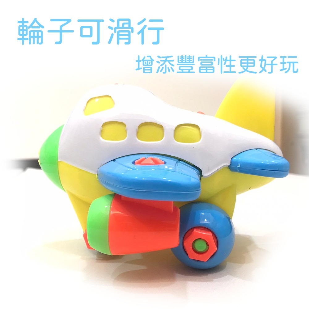 下單贈小玩具⚡️【現貨】DIY拆裝滑行小飛機 拆裝玩具 工程玩具 禮物 DIY螺母組裝拆裝工程車玩具 拆裝車 交通造型-細節圖5