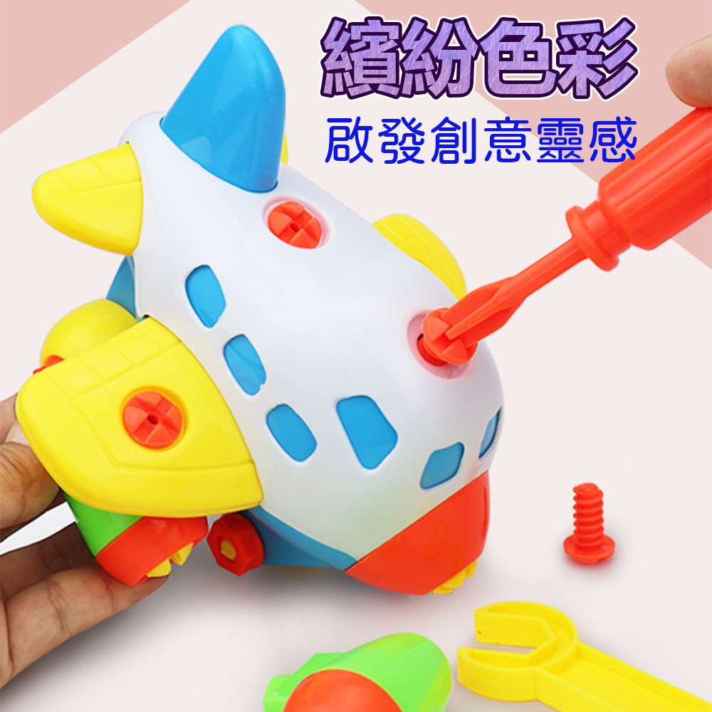 下單贈小玩具⚡️【現貨】DIY拆裝滑行小飛機 拆裝玩具 工程玩具 禮物 DIY螺母組裝拆裝工程車玩具 拆裝車 交通造型-細節圖9