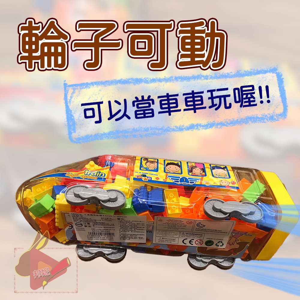 下單贈小玩具⚡高鐵桶裝積木 積木桶 多功能積木 收納積木小汽車高鐵 火車玩具 樂高積木 樂高 桶裝積木百變積木數字積木-細節圖3
